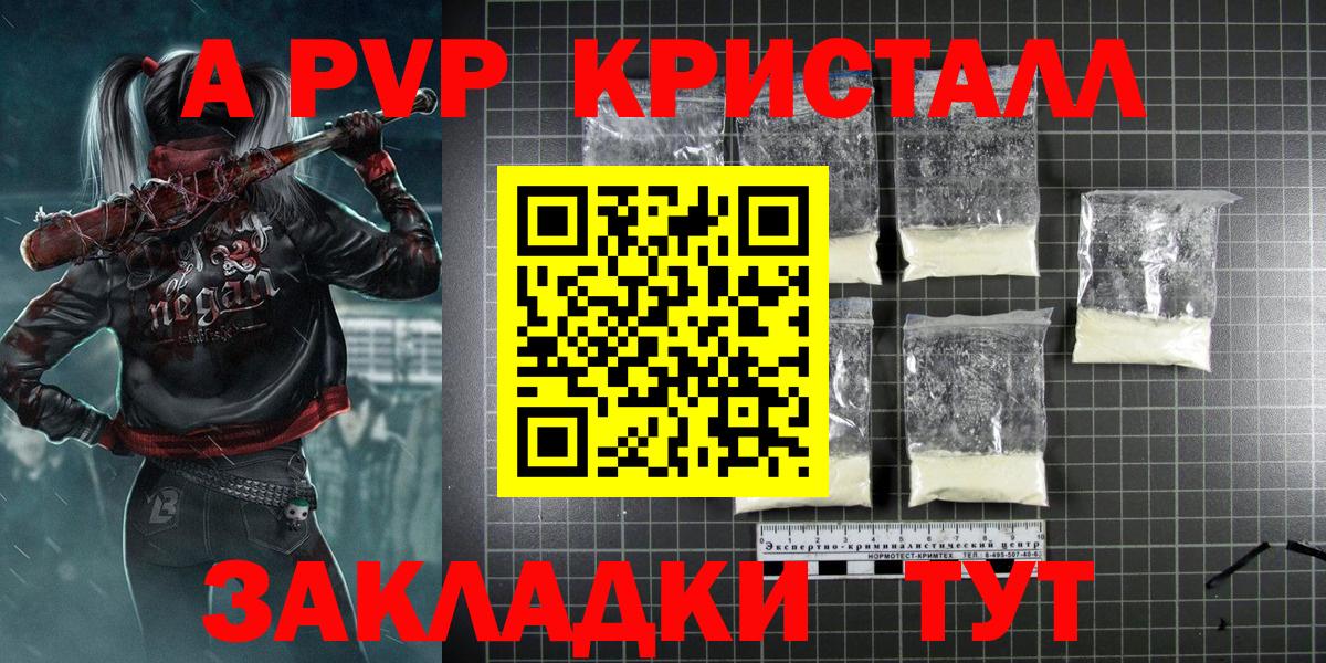 A PVP СК КРИС  Вход с VPN  где продают   Alpha-PVP СК КРИС  Нарткала  Alpha-PVP Соль 
