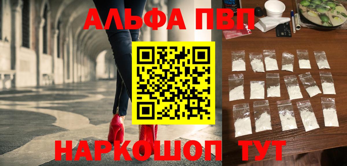 Альфа ПВП крисы CK Нарткала