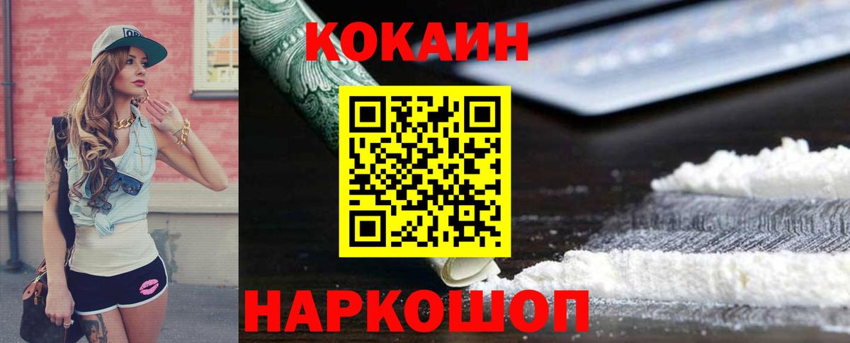 Cocaine FishScale  Вход с VPN  где купить наркоту  Cocaine Эквадор  Нарткала 