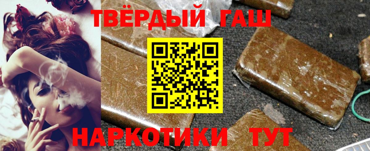 ГАШ Cannabis  Вход с VPN  Гашиш Premium  Гашиш  Нарткала 
