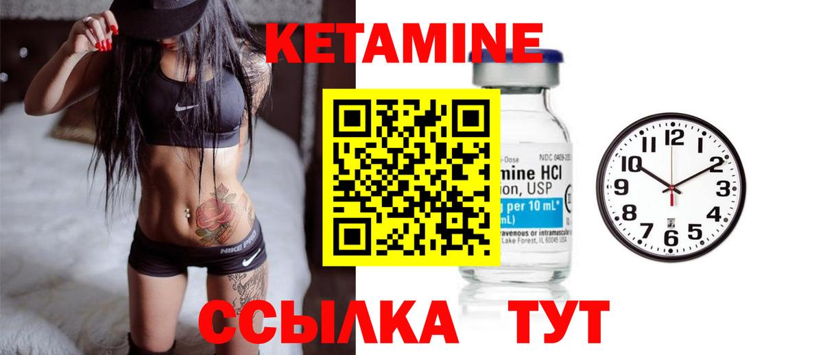 КЕТАМИН VHQ  КЕТАМИН ketamine  Нарткала  Вход с VPN 