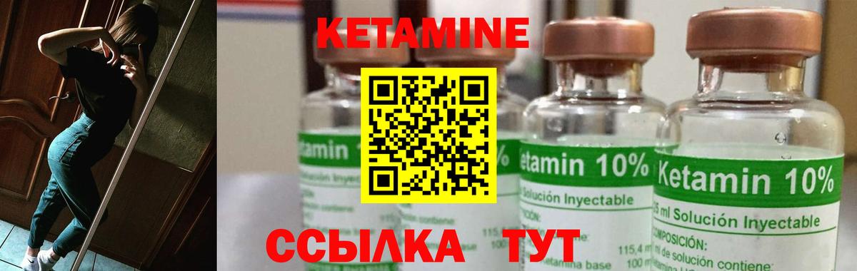 КЕТАМИН VHQ Нарткала