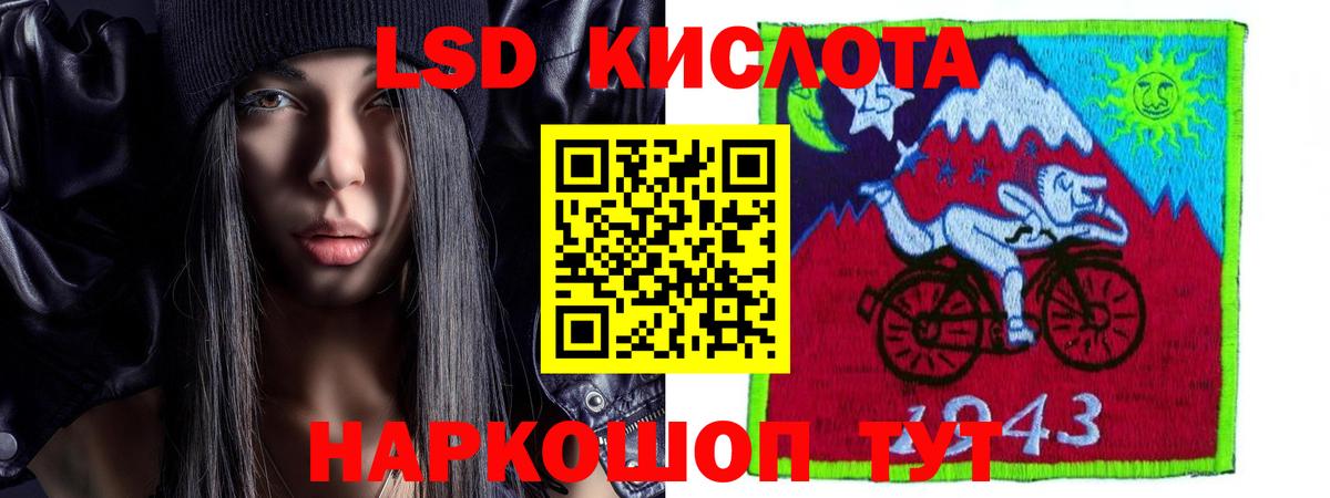 LSD-25 экстази кислота Нарткала