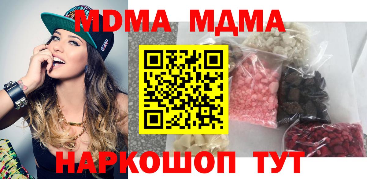 MDMA молли  МДМА crystal  Нарткала  Вход с VPN 
