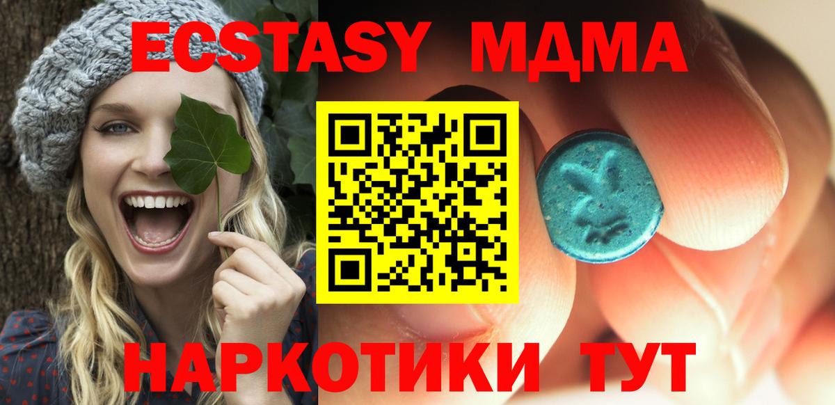 MDMA молли Нарткала