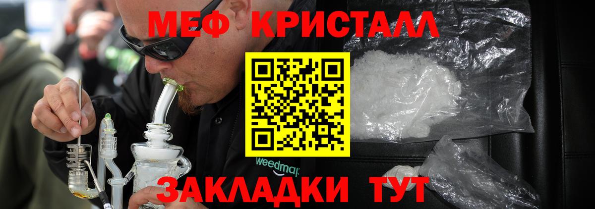 Мефедрон мука Нарткала