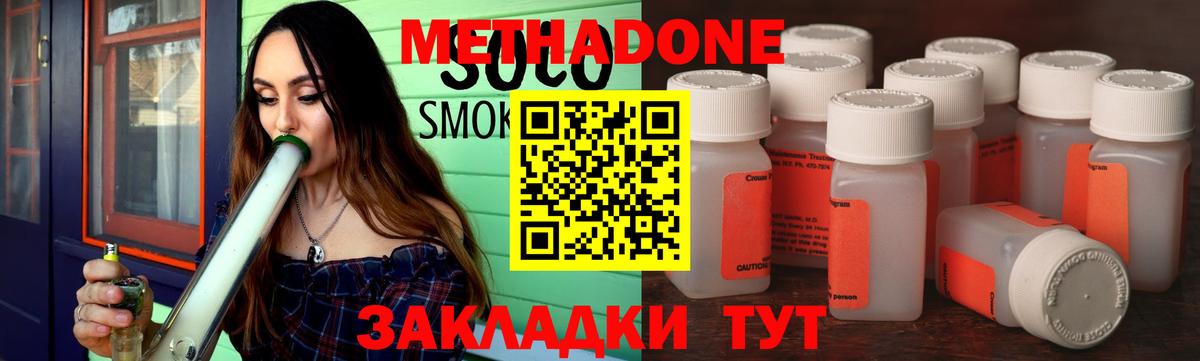 Метадон белоснежный  Вход с VPN  Метадон кристалл  Нарткала 