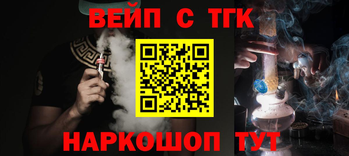 ТГК гашишное масло  ТГК концентрат  Нарткала  Вход с VPN 